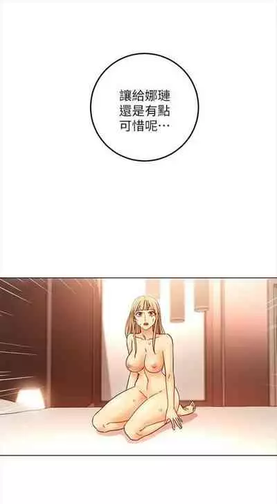 [週二] [Red-A & 頸枕] 繼母的朋友們 1-52 官方中文（連載中）