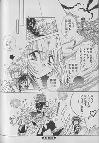 [Kurumigi Kurumi] Onegai!! Majinsama