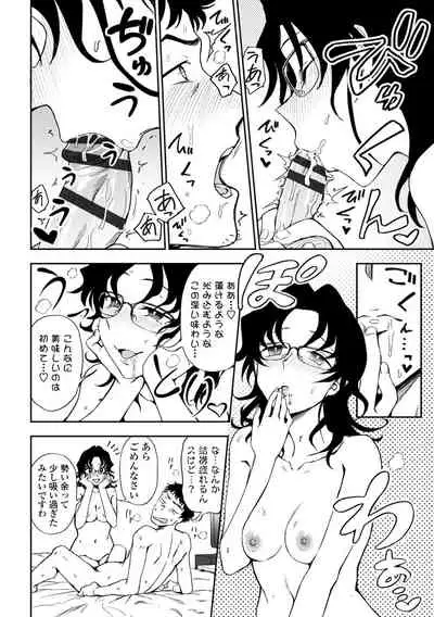 Chotto… Shite Minai?