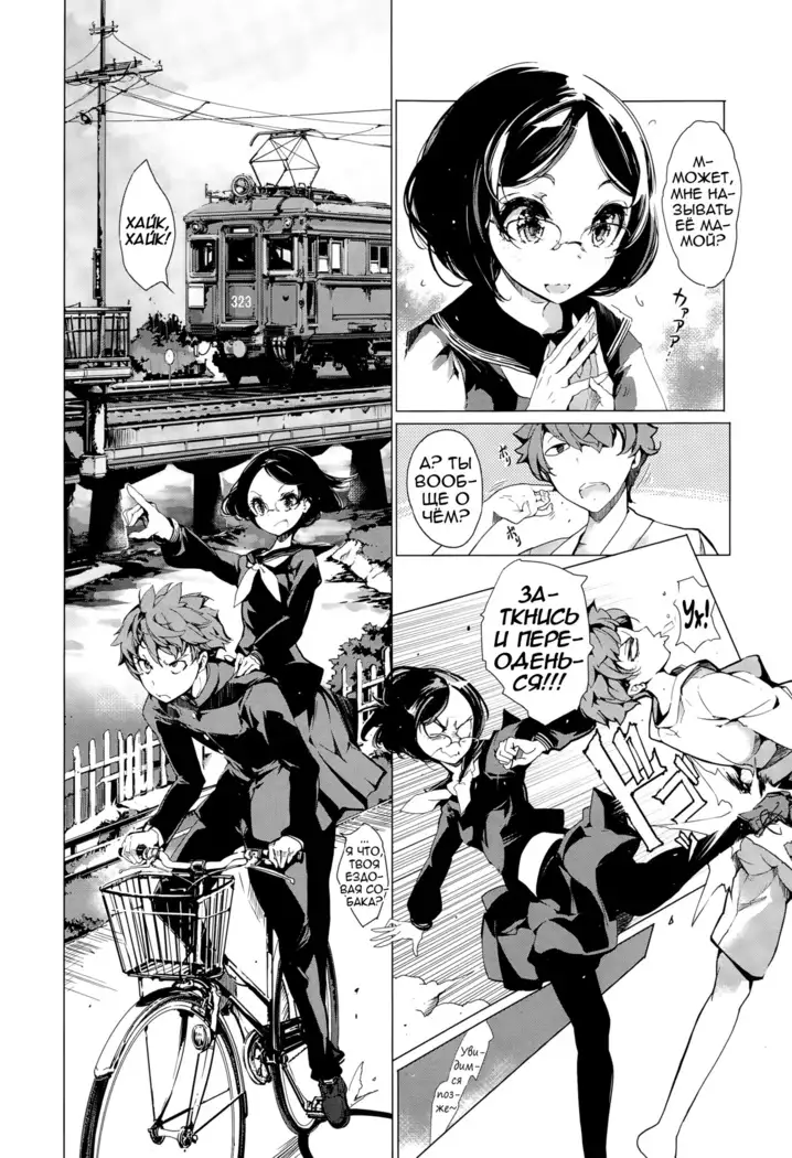 Elf no Yomeiri | Elven Bride Ch. 1-7