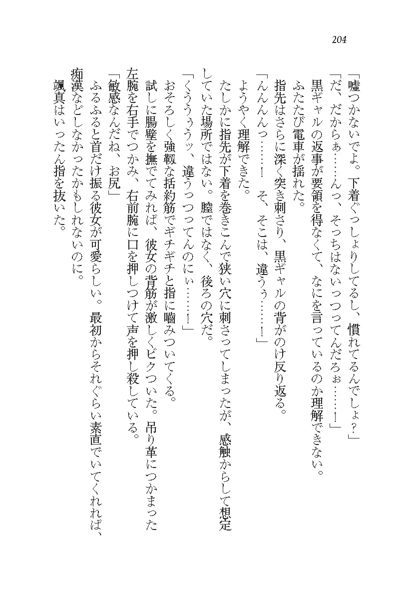 悪魔が来たりてAV撮影!?