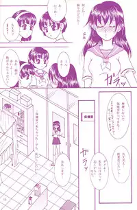 (C68) [Mafuyu no Taiyou (Sekka Suzuran)] Love is blind (Inuyasha)