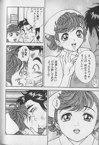 [Natsume Ryuunosuke] Gokuraku Nurse 4