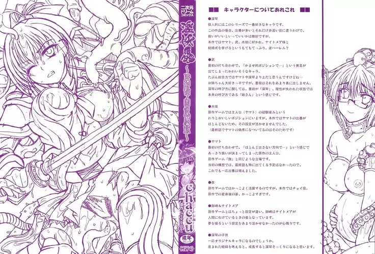 Inyouchuu -Ryoushoku Gakuen Taimaroku-