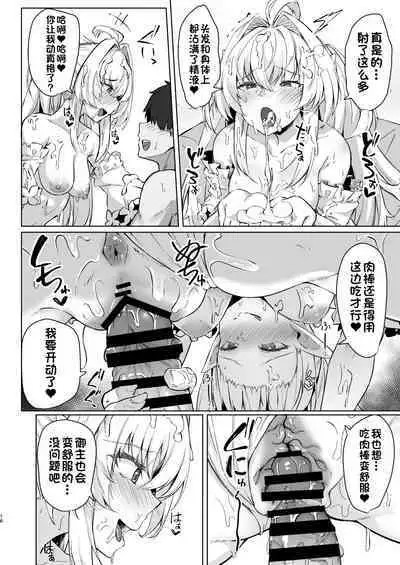 Manatsu no Chaldea Summer Vacation Lady Avalon Hen