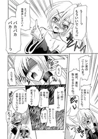 [Cartagra (Kugami Angning)] ARCANUMS 4 (Vocaloid)