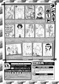 COMIC Anthurium 2017-12 [Digital]