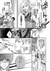 [Aoyama Alto] Otoko Oiran Hatsumono Naburi