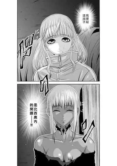 Chijou Hyakkai Ch51-55 Chinese Version「地上100阶」個人翻譯