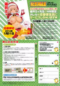 COMIC HOTMiLK 2014-01