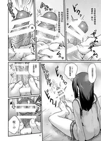[Konnyaku Nabe (magifuro Konnyaku)] Chinchin o Fumu Hanashi. [Chinese] [沒有漢化] [Digital]