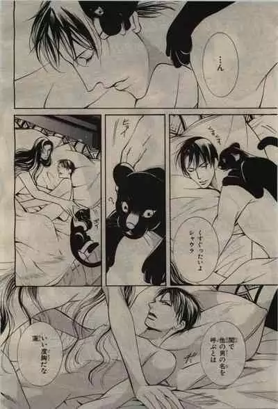 BE・BOY GOLD 2010-06