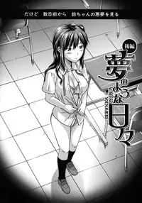 [Yuzuki N Dash] Another World