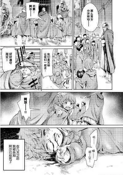 Goblin Oukoku ni Ochita Onna Senshi