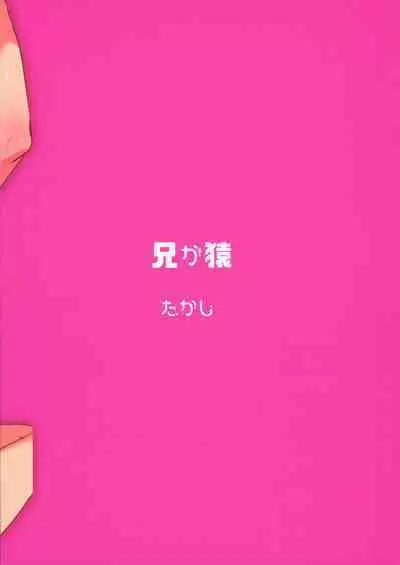 (C97) [Ani ga Saru (Takashi)] Manken no Manko senpai