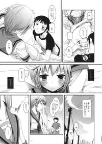 (C76) [Digital Lover] DUG：01