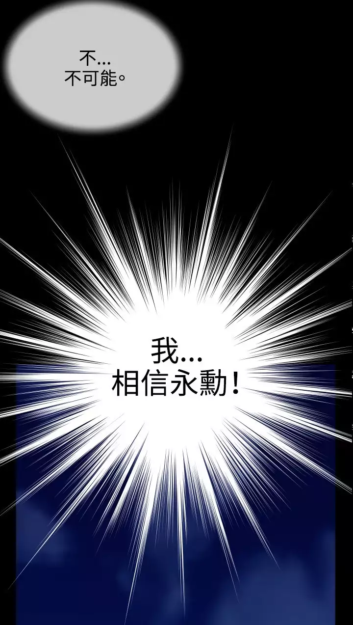 Love Parameter 恋爱辅助器 73-75