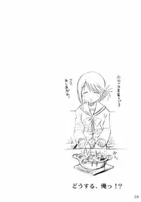 (C68) [in the WATER. (Uona Telepin)] Niwaka Manaka Fan (ToHeart 2)