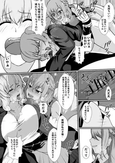 A magical girl parasitized by a futanari horny beast