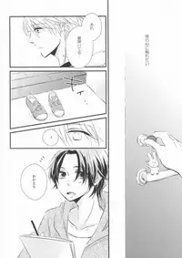 (C83) [marigold (Momoe)] Subete o Yurushite (Sekaiichi Hatsukoi)