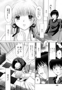 [Yuzupon] Kanojo no Kaikata 2