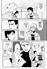 [WASSYA (Uhho)] ANAL IN THE DARK (Shingeki No Kyojin)