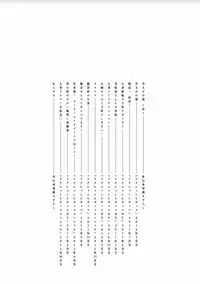 [Kiyose Kaoru] Haramase no Yu [Digital]