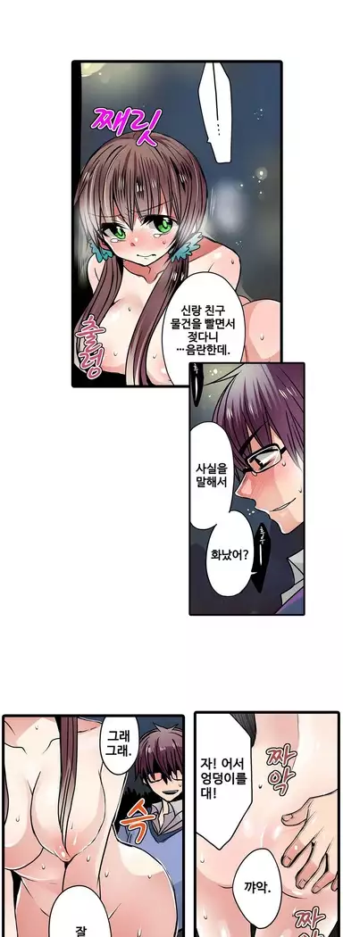 Shameful vending machine Ch. 1-15