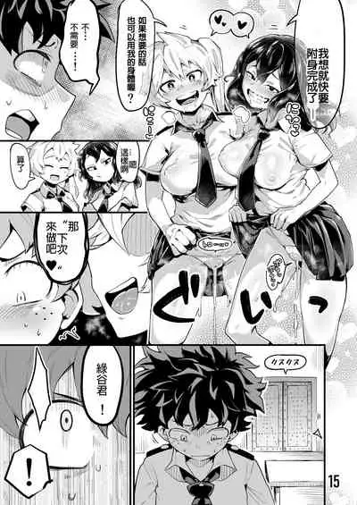 Boku to Nottori Villain Nakademia Vol. 3