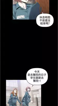 中文韩漫 花冠 無法盛開的花 Ch.0-10 [Chinese]