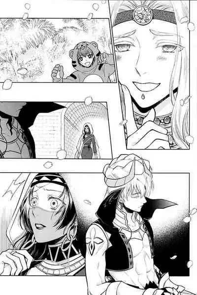 Tada Aoi Sora no Shita de / Ue