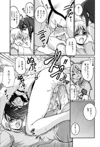 [Yamada Shouji] Sweet TRAP