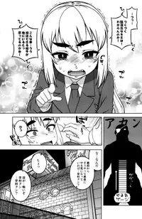 (Futaba Gakuensai 12) [Sekai Saiko (Various)] Machitamae Kimi!? - Just a Minute