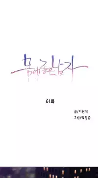 [Bak Hyeong Jun] Sweet Guy Ch.52-62 (Chinese)