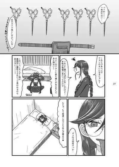 2017/8/11 Hakkou Kanbai Hon Sairoku