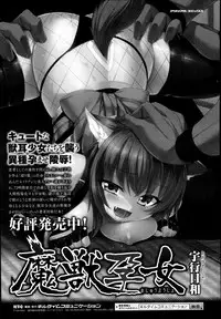 COMIC Unreal 2014-10 Vol.51