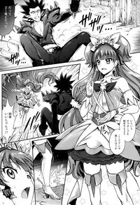 (COMIC1☆9) [Cyclone (Izumi, Reizei)] T-23 OKAKUGO (Go! Princess PreCure)