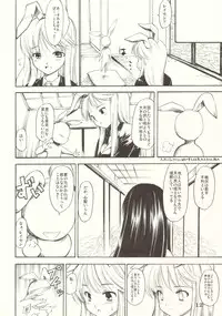 (SC30) [Paranoia Cat (Fujiwara Shunichi)] Touhou Ukiyo Emaki Bangai Hen "Udonge no Ohanashi" (Touhou Project)