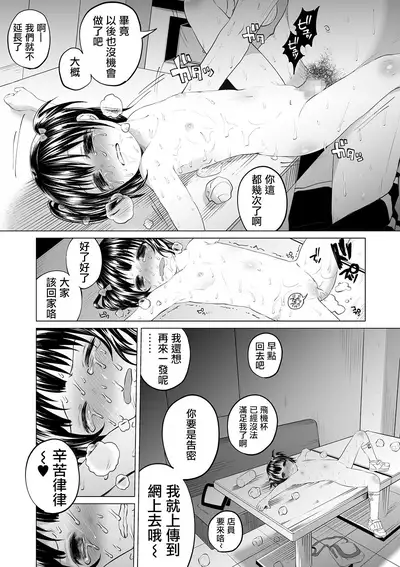 Minna NICONICO Ochinpo Choukaigi