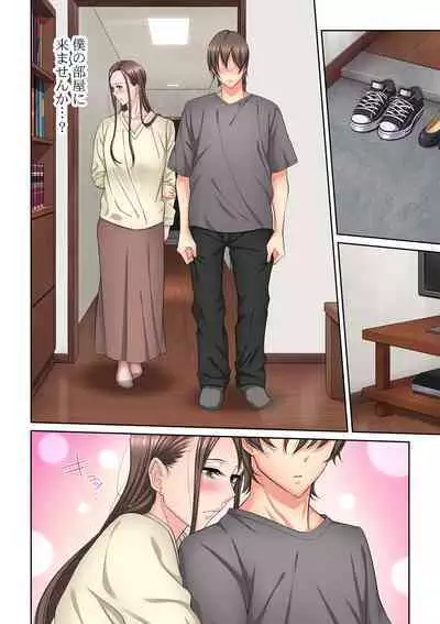 Tonari no Hitozuma ni Furin Sonyuu!?~ Amai Kaori ni Hamarisou…