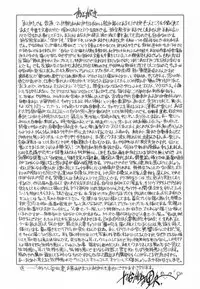 [Yanagawa Rio] Netorare Aiganzuma