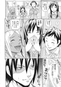 [Dakouin Saburou] Emperor's voice Ch.1-6 (Complete)