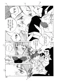 [Tomonaga Kazu] MOMONE 3