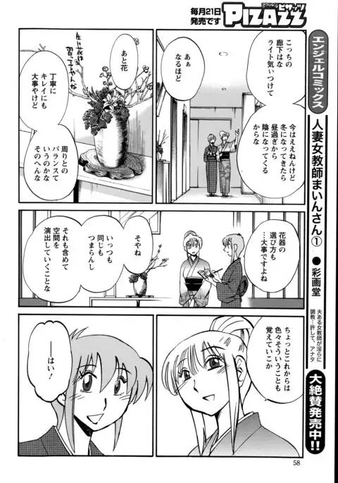 Hirugao Ch. 1-2, 4, 14-40