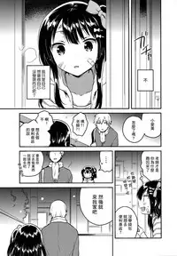 (SC2017 Winter) [squeezecandyheaven (Ichihaya)] Anoko wa Bad Girl [Chinese] [三個傻啪]