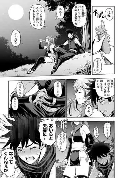 Nettori Netorare Bijin Tsuma Inniku Choukyou