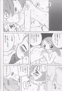 [sissinchuudoku] Yaki Hana! Zukkuun (Ojamajo Doremi 4)