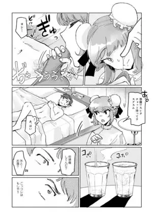 Otokonoko Fuuzoku de Onnanoko Mitai ni Ikasarechau Anthology 2 uragaeshi