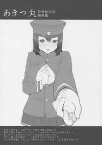 (C88) [Toxic Store (Tocky)] Kantai Illustration (Kantai Collection -KanColle-)