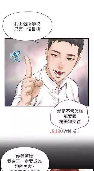 【周三连载】纯情的崩坏（作者：Aru&色色思想） 第1~25话